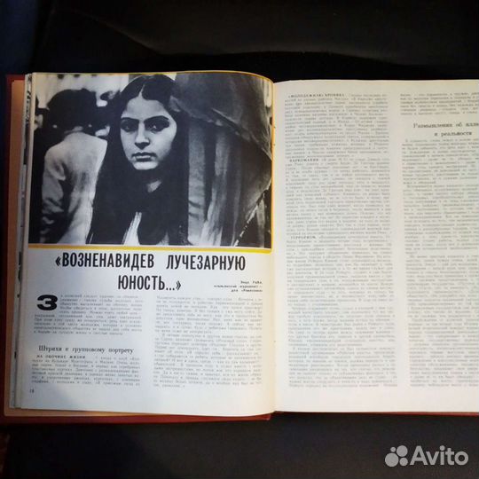 Подшивка журнала Ровесник