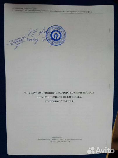 Холодильник бу