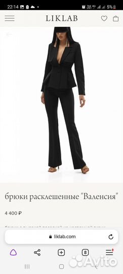 Брюки женские 40-42