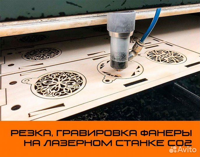 Лазерная резка и гравировка фанеры оптом