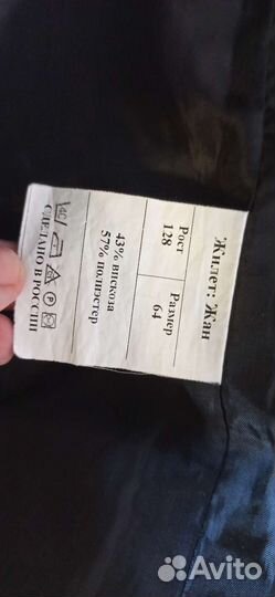 Жилетка для мальчика школьная 128 размер