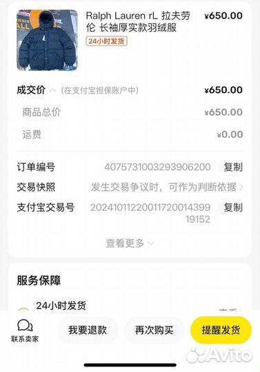 Доставка из poizon/95/Goo fish