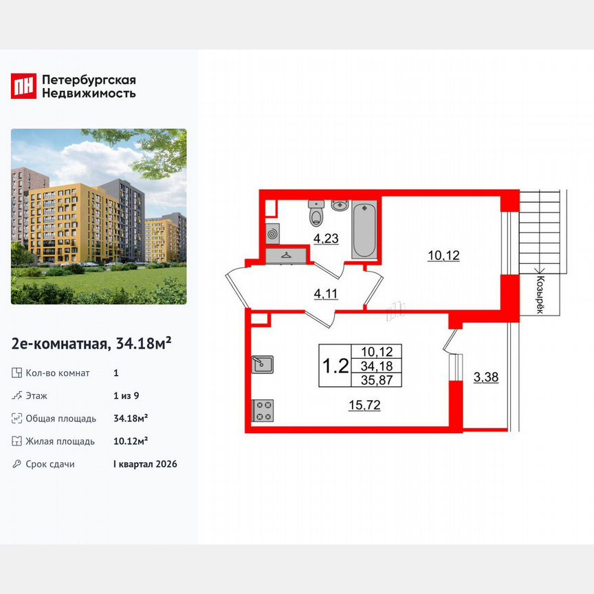 1-к. квартира, 34,2 м², 1/9 эт.