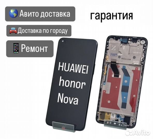 Дисплей в рамке huawei honor (оригинальный модуль)