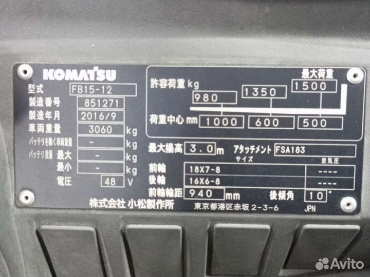 Вилочный погрузчик Komatsu FB15-12, 2016