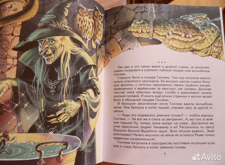 Волшебник изумрудного города Волков Цена за 5 книг