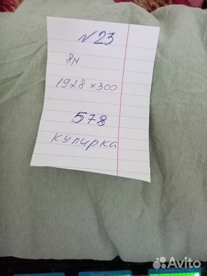 Кулирка, вискоза на вес