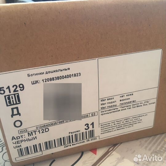 Ботинки для девочки