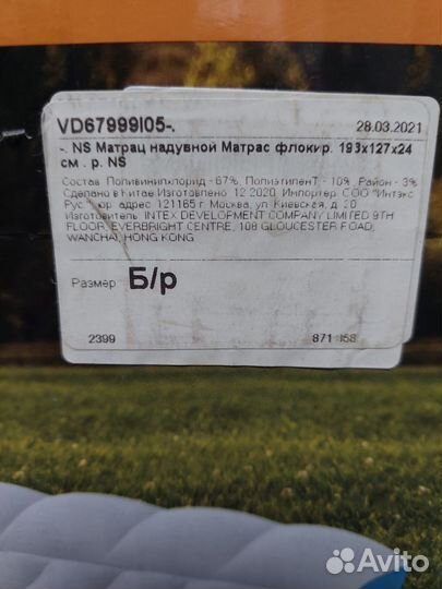 Надувной матрас двухспальный б/у с насосом