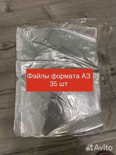 Файлы А3 формата, новые, 35 шт