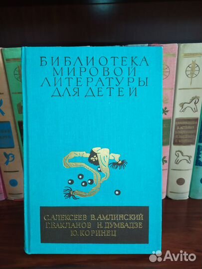 53 книги. Библиотека мировой литер-ры для детей