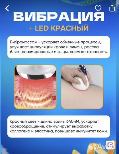 Антицеллюлитный вибромассажер