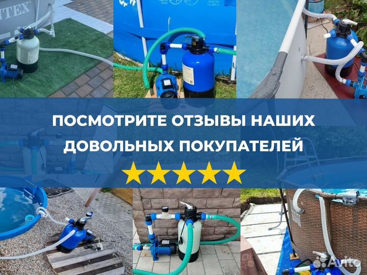 Песочный фильтр для бассейна