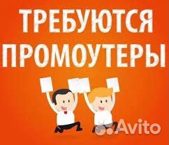 Промоутеры