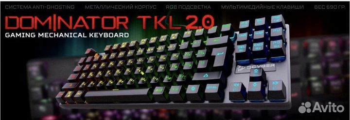 Игровая клавиатура