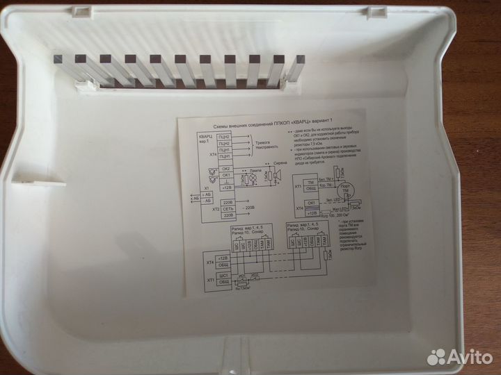 Прибор охранный пкп 