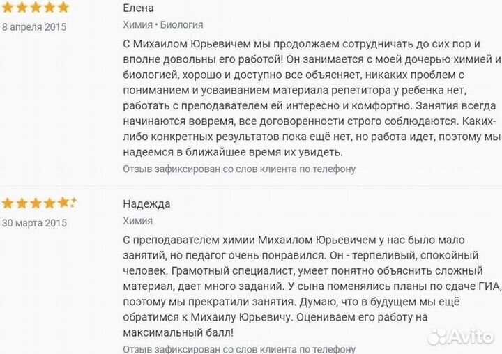 Репетитор по биологии. Окружающий мир