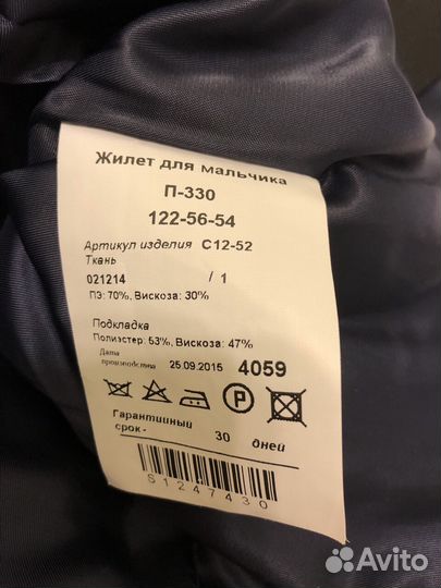 Комплект брюки и жилет для мальчика, состояние нов