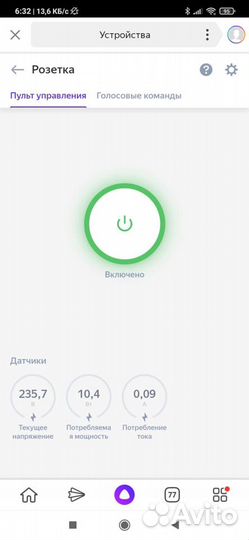 Яндекс розетка