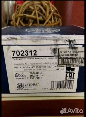 Optimal 702312 ступичный подшипник