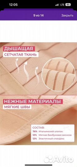 Бандаж для беременных и после родов