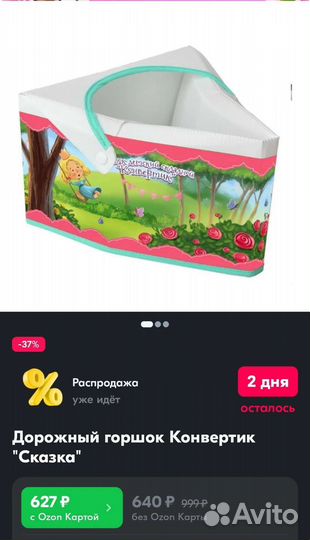 Новый детский складной горшок 