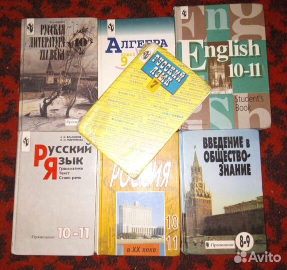 Учебники 7,8, 9,10,11 класс
