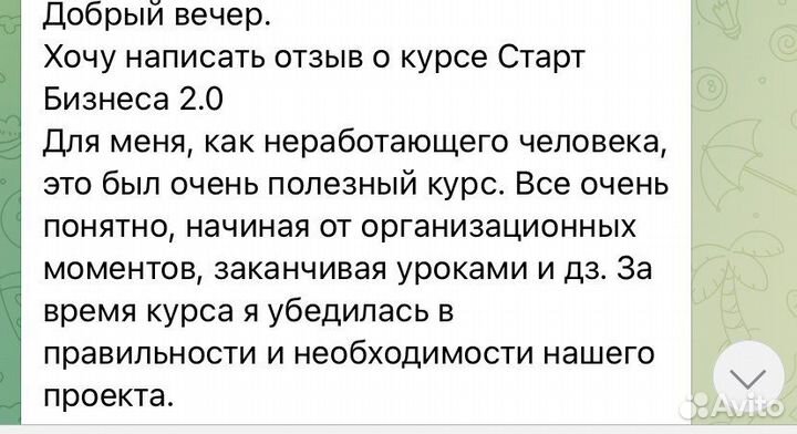 Бизнес обучение запуск бизнеса