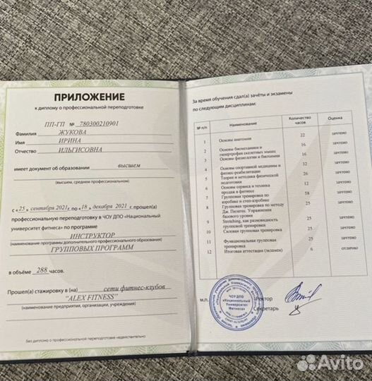 Личный фитнес тренер и нутрициолог