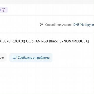 Пк RTX 5070 / Ryzen 7 9700X / 64GB + QD-oled