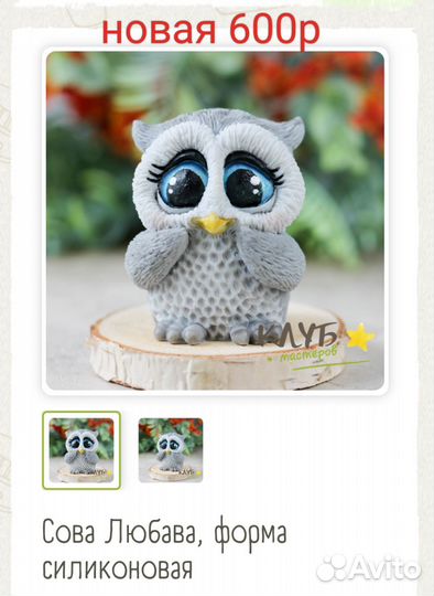 Силиконовые формы для мыла