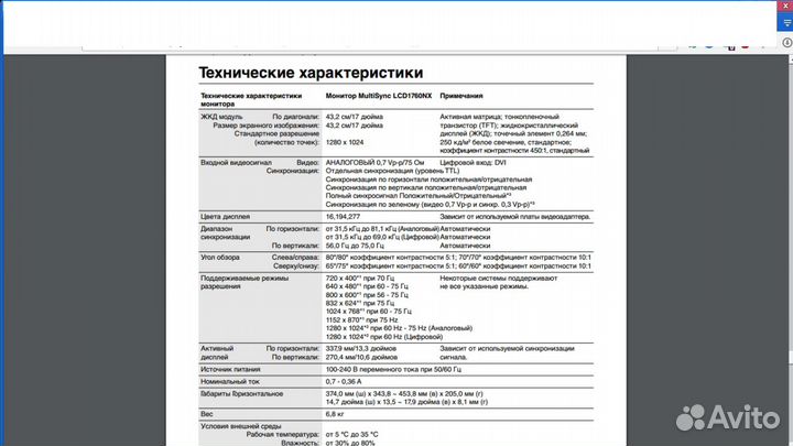 Монитор NEC multisync LCD1760NX рабочий