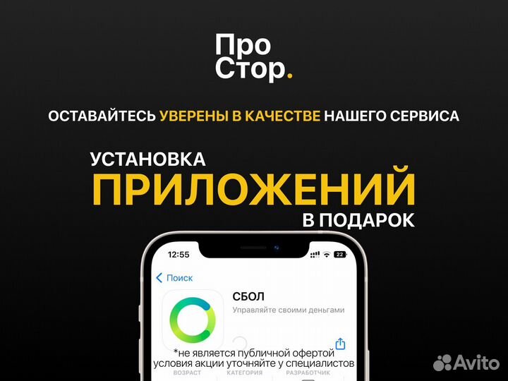 iPhone 15, 256 ГБ