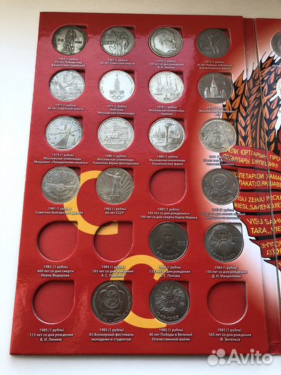 Монеты Юбилейка СССР