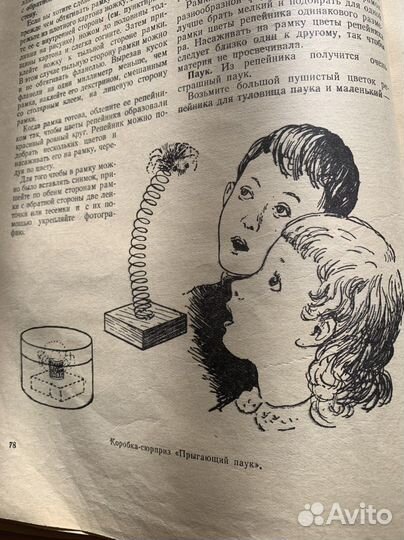 Книга СССР раритет