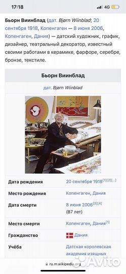 Авторский подсвечник