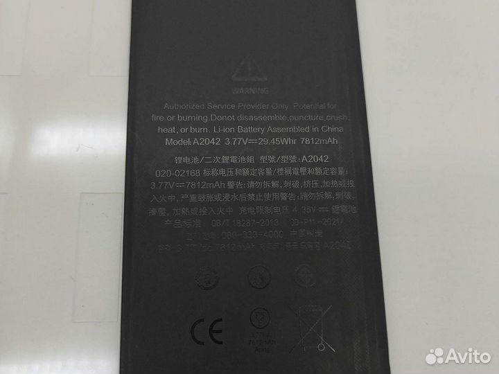 Аккумулятор (A2042) iPad Pro 11 (2018)