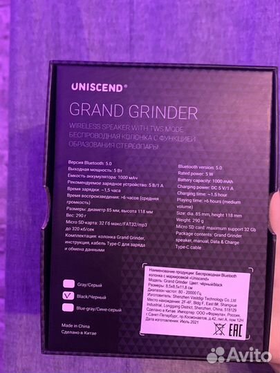 Портативная колонка Uniscend Grand Grinder, черный