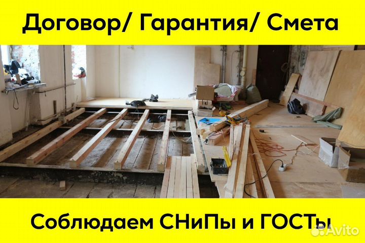 Ремонт деревянных полов. Профессиональные плотники