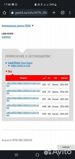 Ступичный подшипник land rover