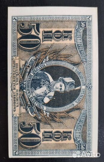 Россия, Ростов, 50 копеек 1918 год, UNC пресс
