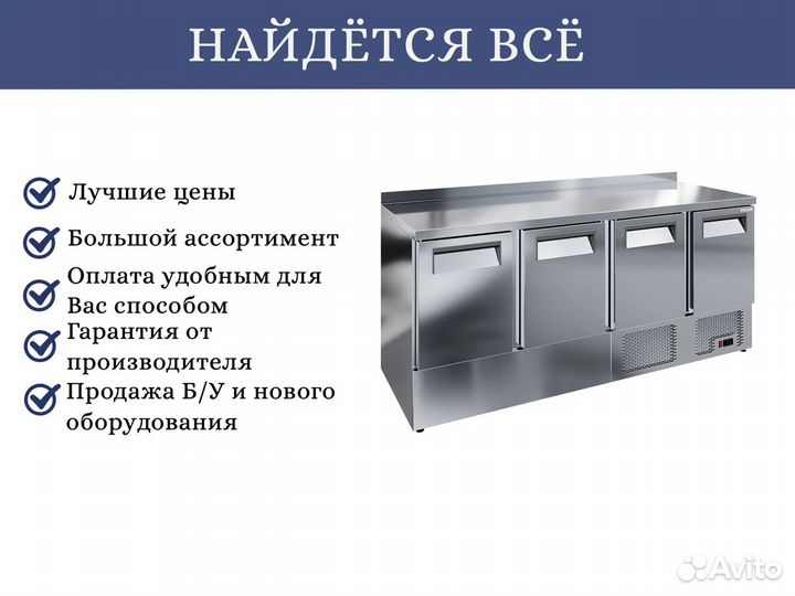 Стол холодильный polair TMi4GN-GC новый