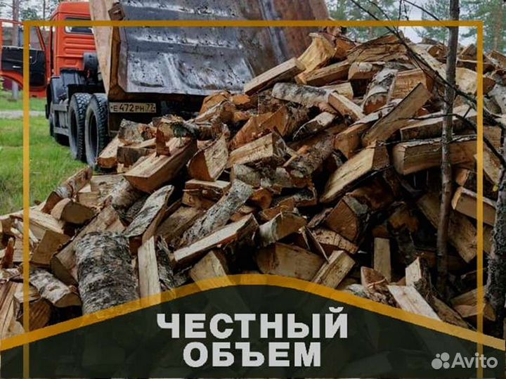 Дрова, честный куб