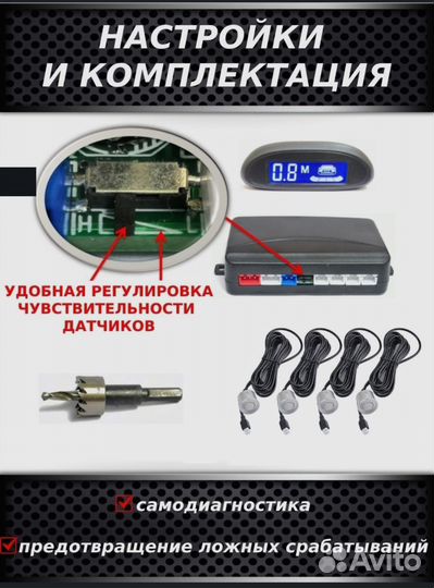 Датчик парктроника