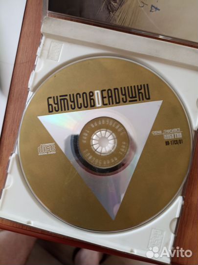 Компакт диск, CD, Бутусов