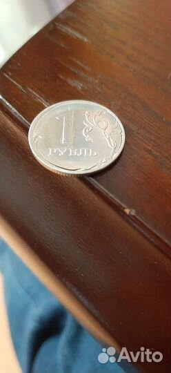 1 рубль
