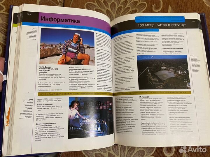 Книга рекордлв гинесса 1998