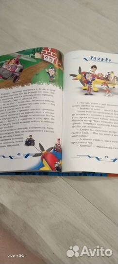 Щенячий патруль книга