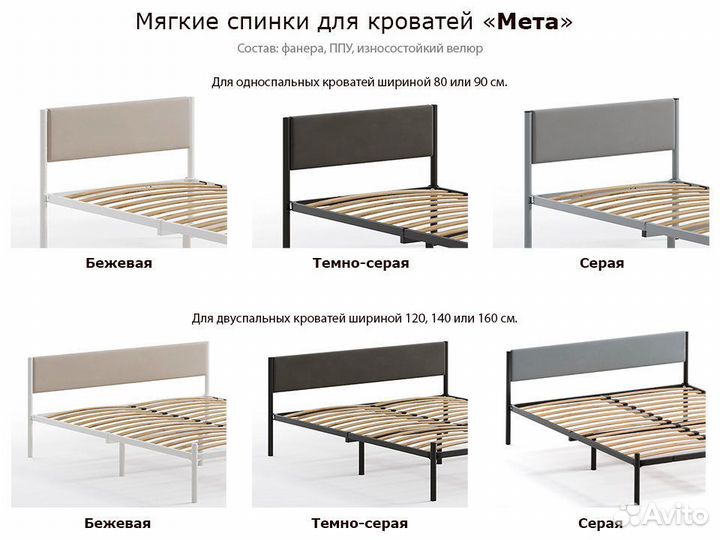 Кровать Мета 160х200 металлическая двуспальная