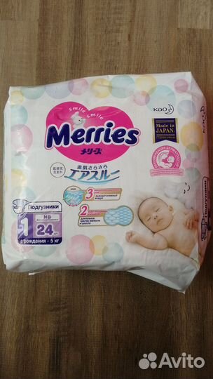 Подгузники Merries 1 (до 5 кг)